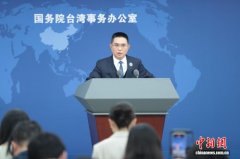 国台办回应两岸两会联系停摆十年